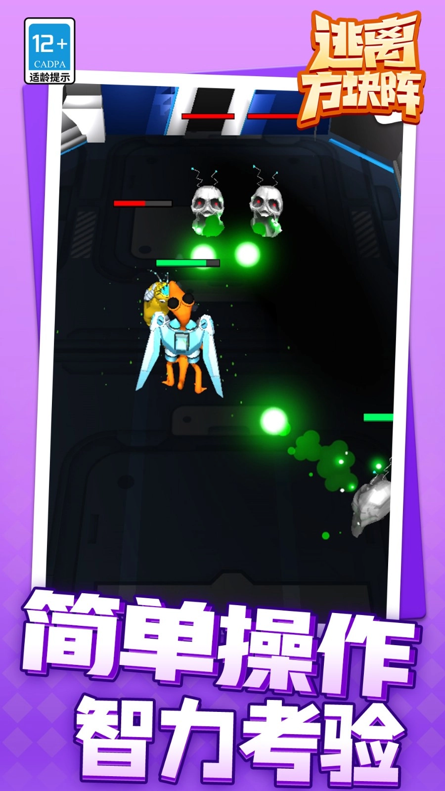 逃离方块阵游戏(1)