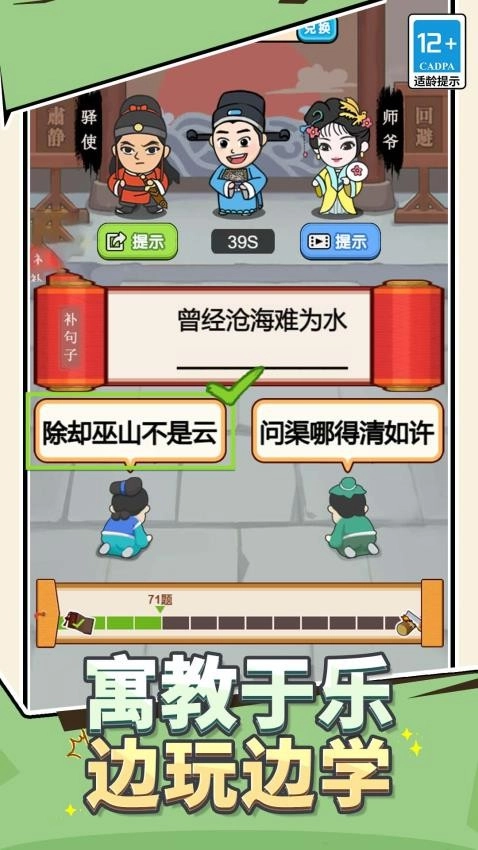 我做题贼溜游戏(3)