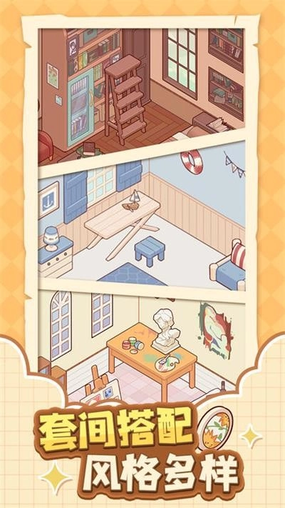 我的休闲时光游戏(2)