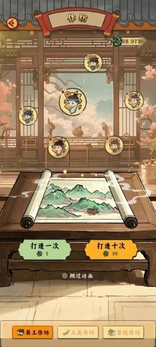 桃源客栈游戏图3