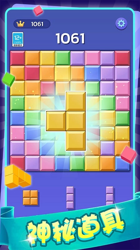 欢乐方块游戏图3