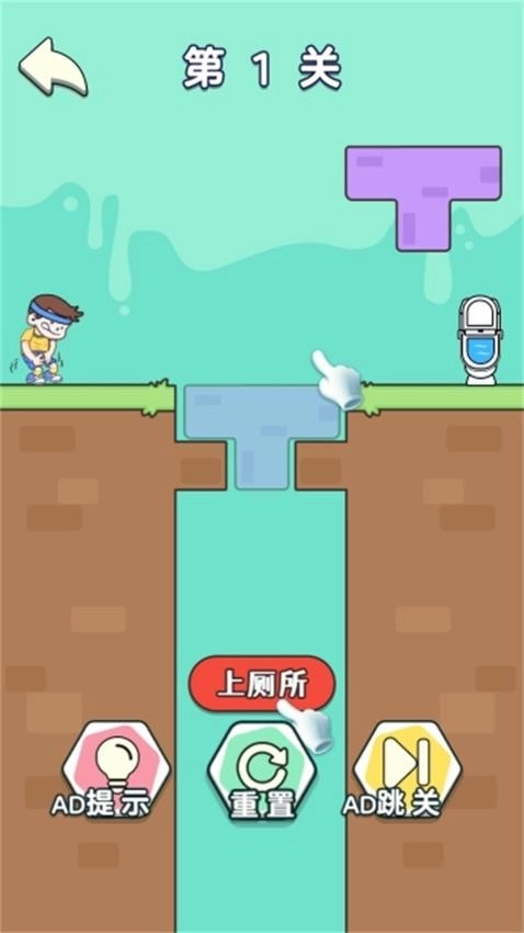 无脑上厕所游戏