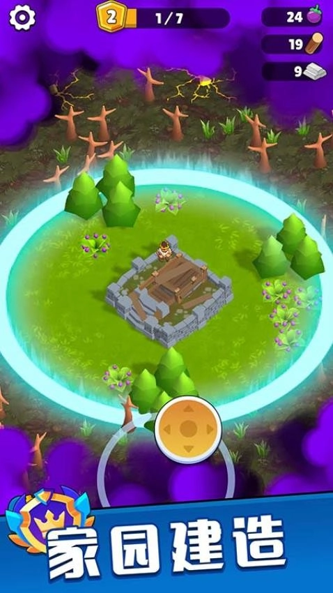 皇家守卫军游戏截图2