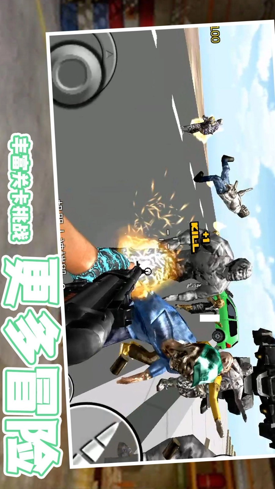 反恐枪王之绝地反击游戏(1)