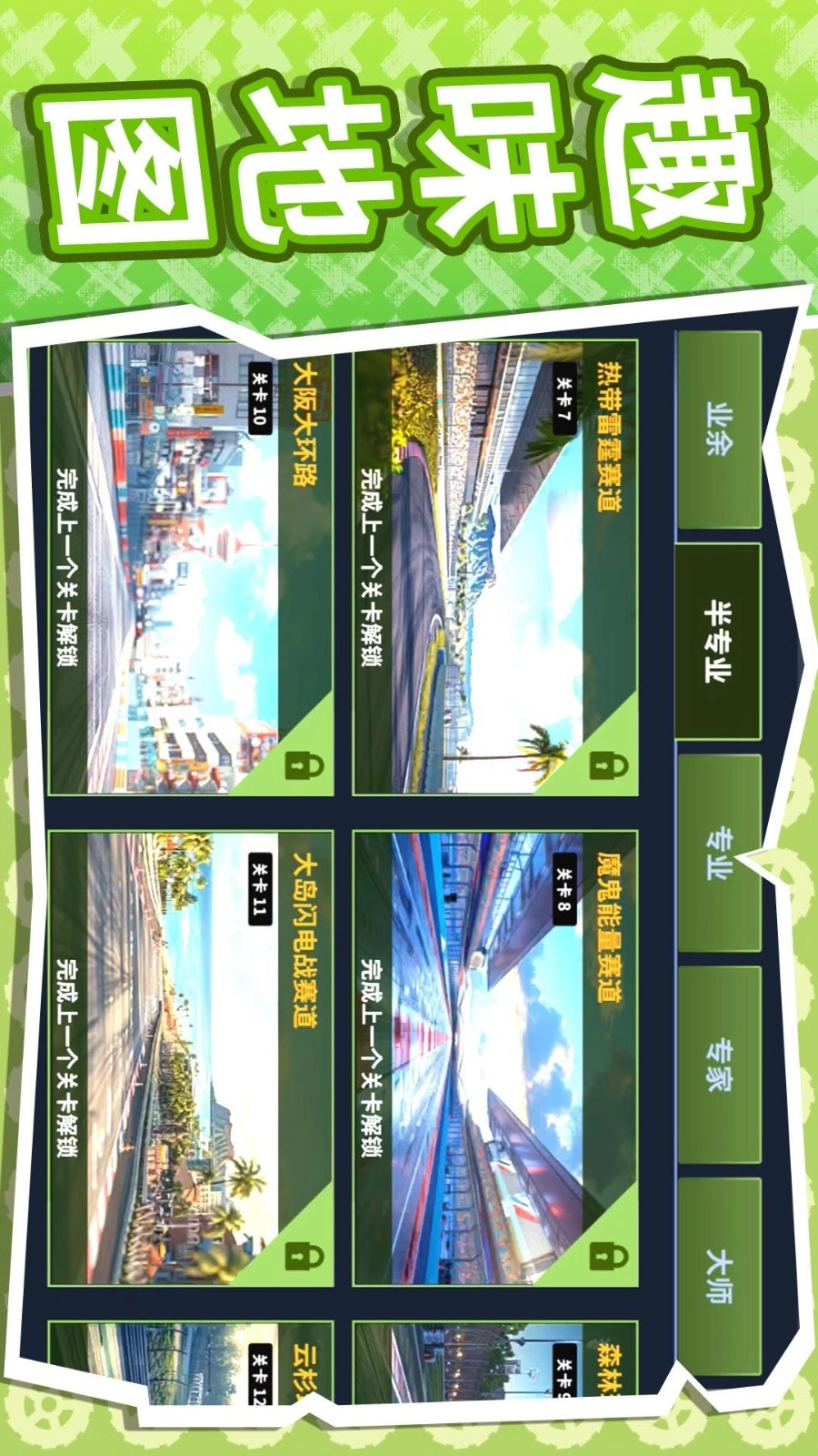 疯狂迷你摩托游戏图2