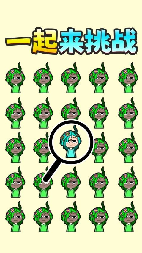 脑洞爱挑战游戏图3
