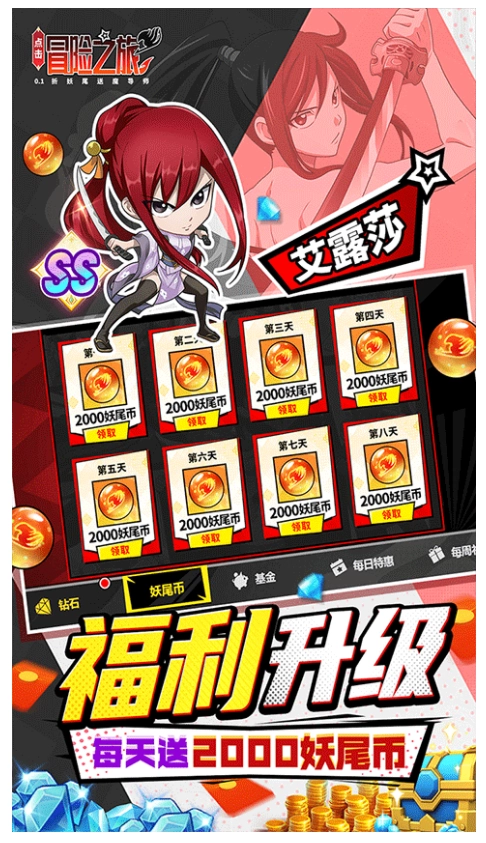 点击冒险之旅图3