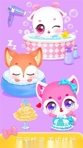 梦想精灵乐园游戏(3)