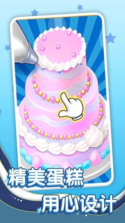 全民美食制作游戏图2