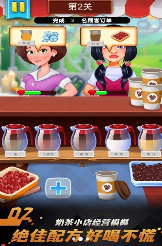 甜甜私房蛋糕屋游戏图1