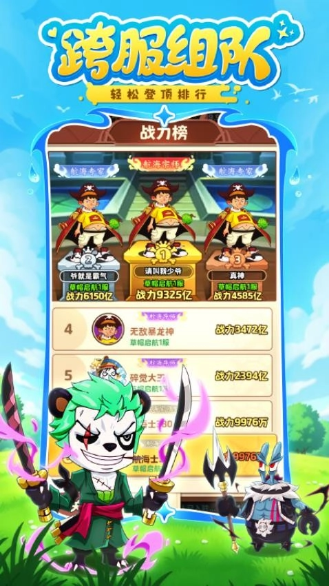 探险终章游戏图2