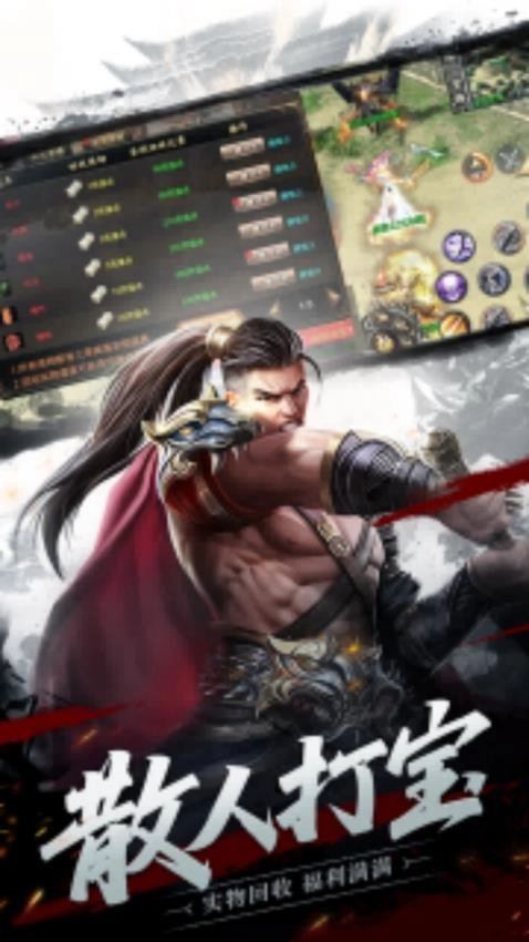 烈焰皇朝游戏图2