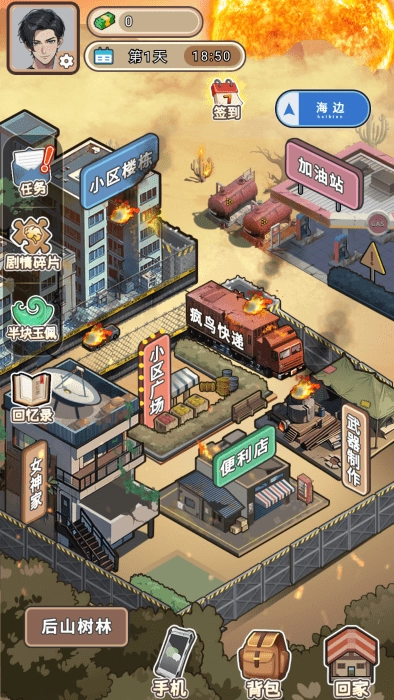 逆袭时刻游戏(4)