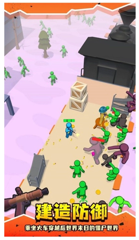 末日僵尸列车游戏截图1
