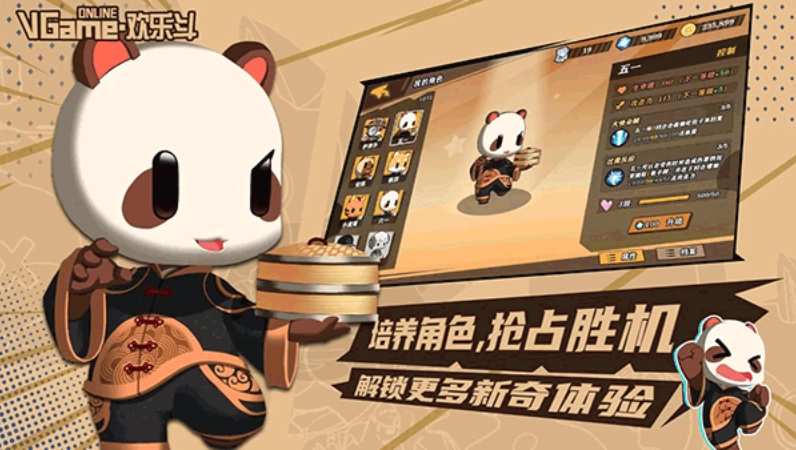 欢乐斗游戏-图4