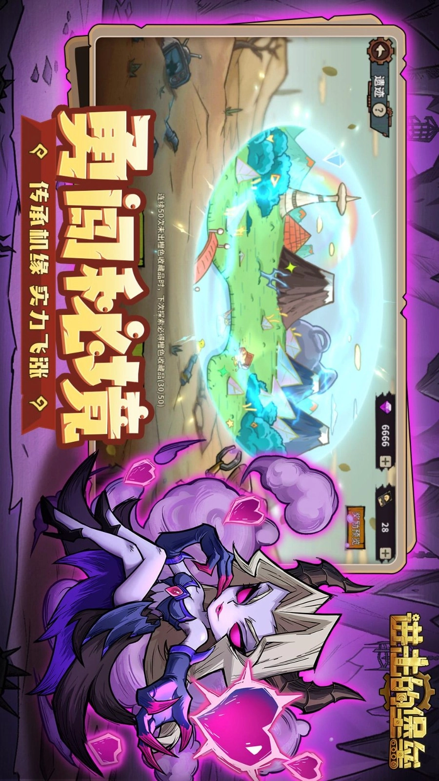 进击的堡垒游戏