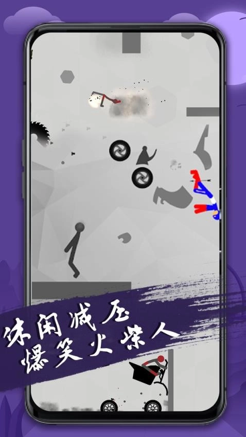 火柴人游乐场游戏(1)