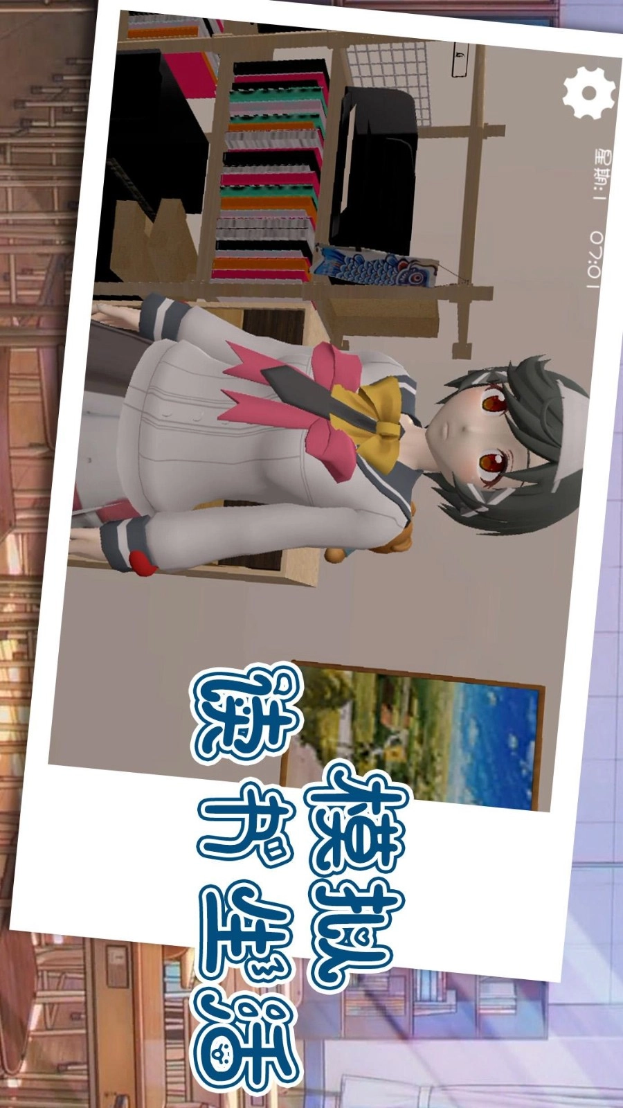 百变天后游戏图5