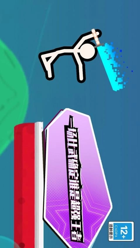 决战火柴人2游戏图2