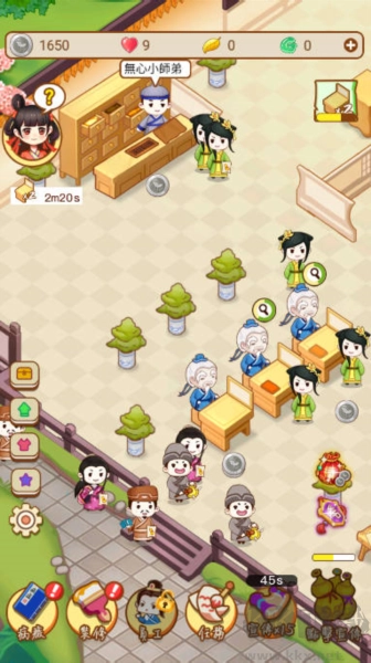 江湖医馆游戏(4)