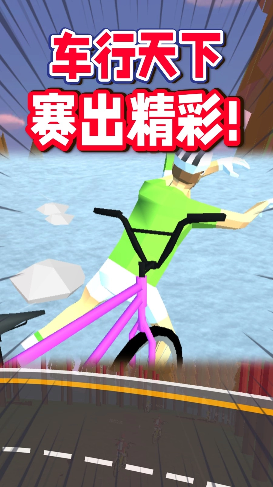 勇者向前冲游戏1