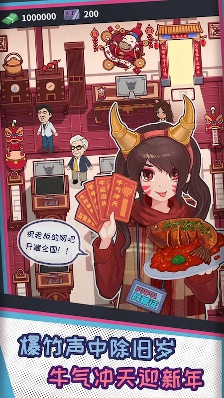 网吧帝国游戏(3)