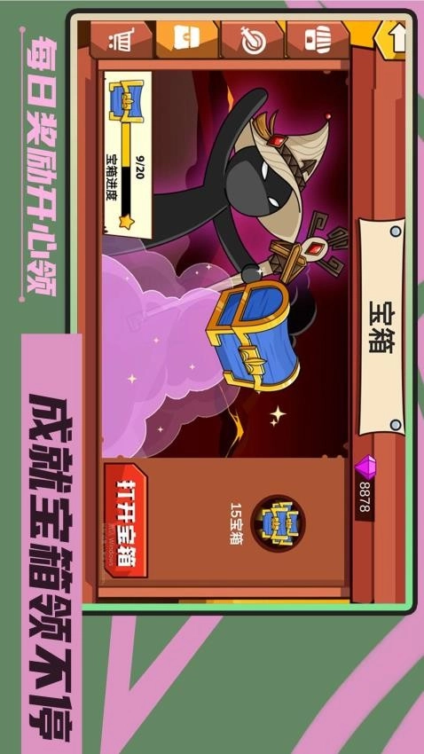 火柴人绝地求生游戏图2