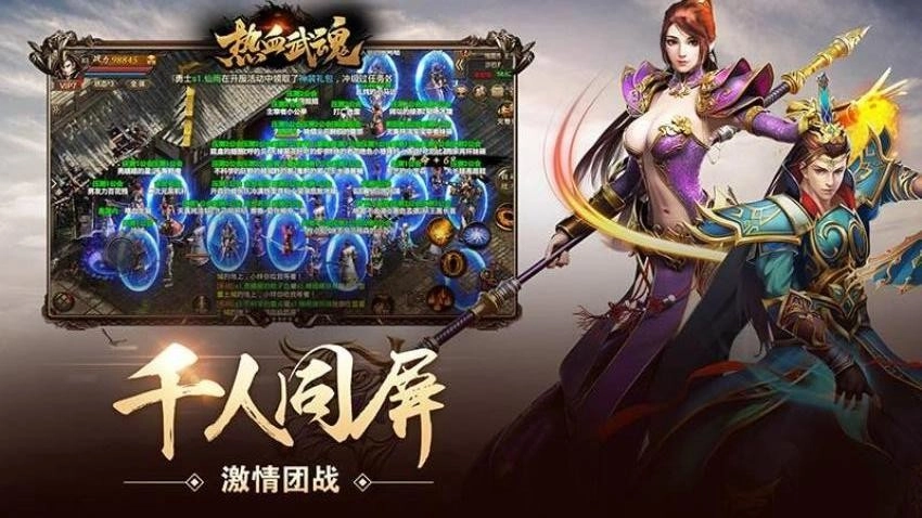 热血武魂游戏(5)