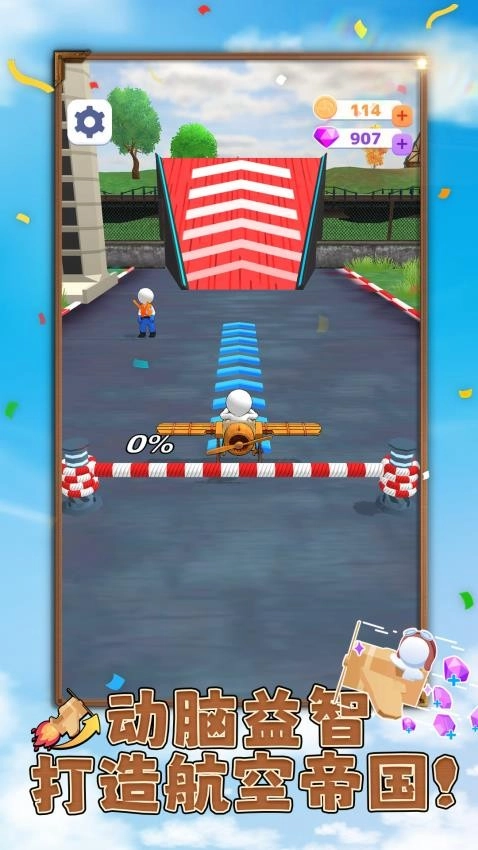 疯狂加速度游戏(3)