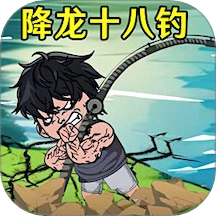 快乐钓鱼大师游戏