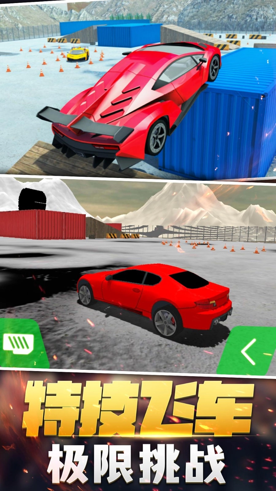 超跑城市驾驶游戏图5