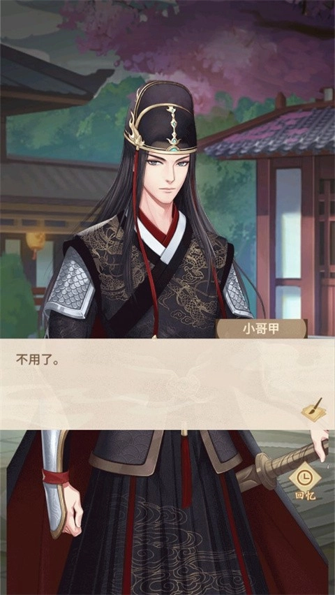 陆府探案游戏截图1