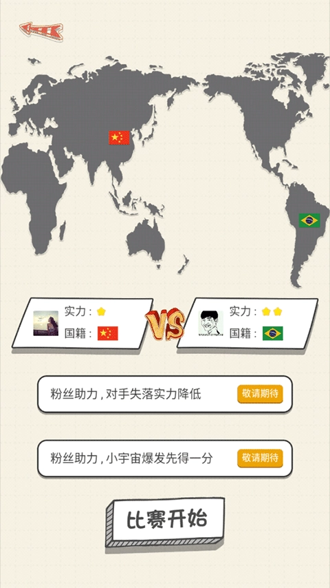 乒乓球王者游戏-图2