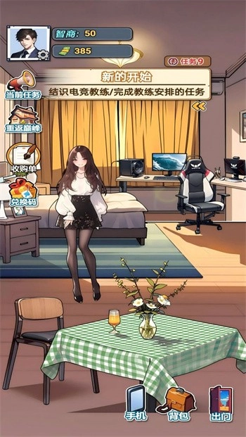 打工人逆袭游戏图5