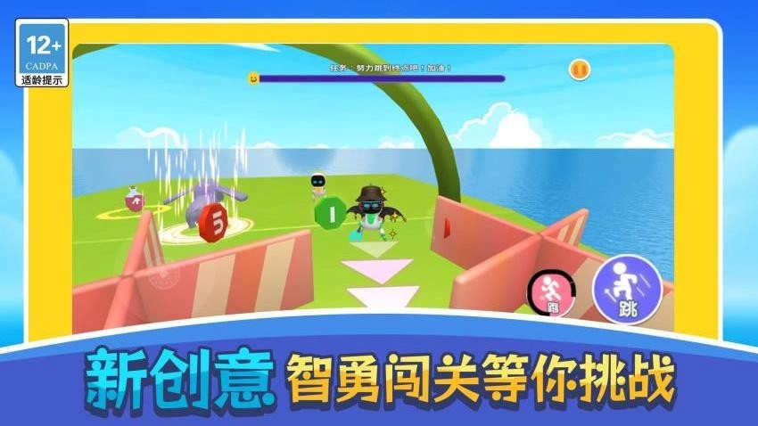 圈圈向前冲游戏(3)