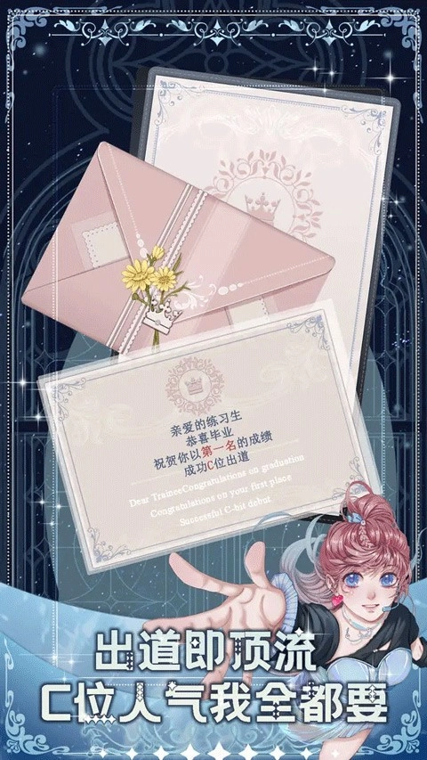 重生顶流练习生游戏(1)