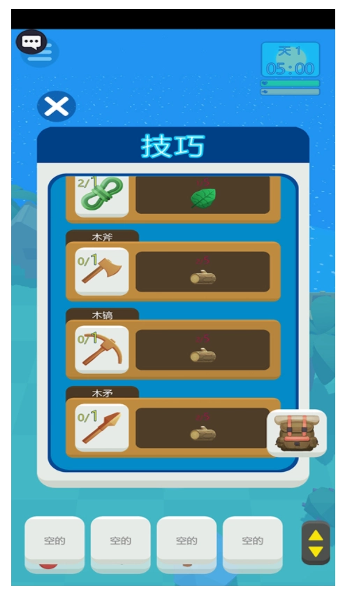 海岛幸存者游戏-图2