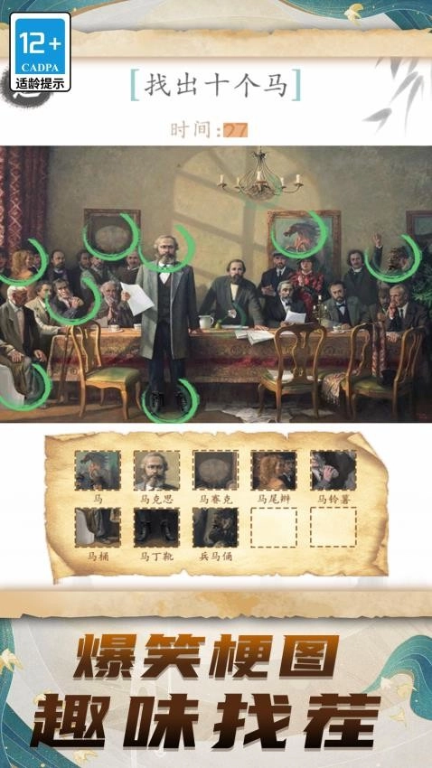 文学小博士游戏(4)