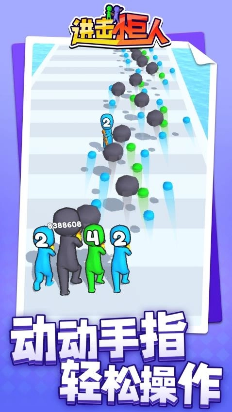 进击小巨人游戏(4)