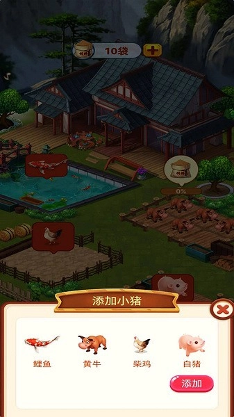 休闲山庄游戏图1