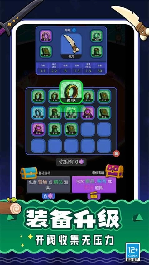 我比你大游戏图2