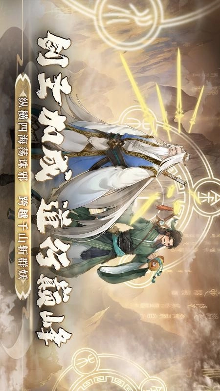 仙剑奇侠传新的开始游戏