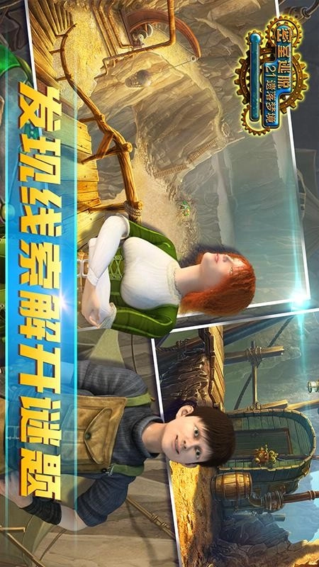 密室逃脱21遗落梦境(3)