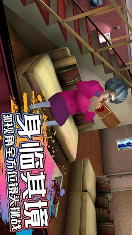 恐怖邻居游戏图3