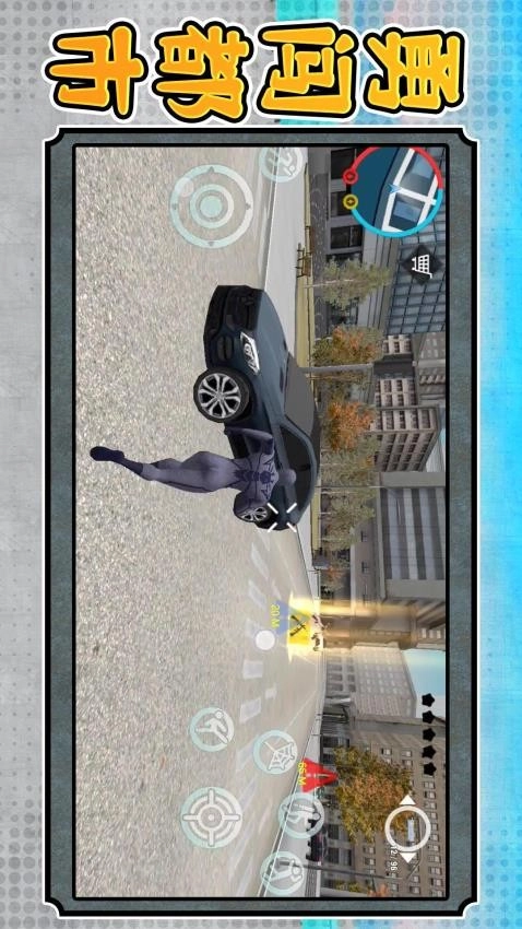 勇闯死亡都市游戏图1