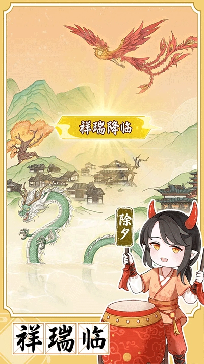 人间绘卷游戏(2)