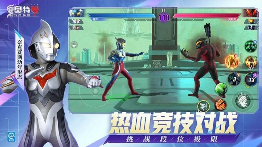 奥特曼传奇英雄2游戏(4)