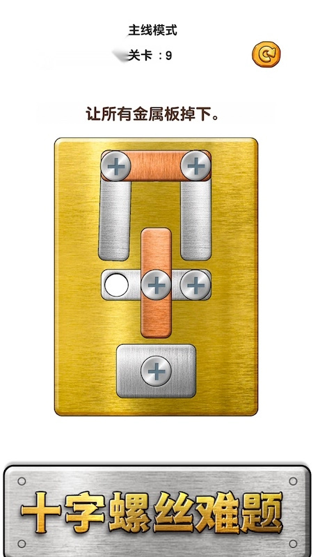 脑力达人大作战游戏图1