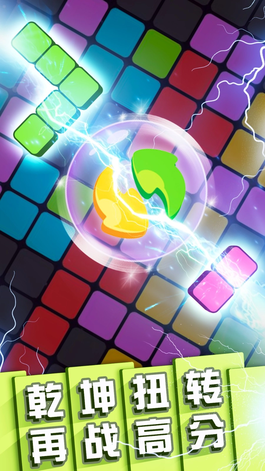 俄罗斯消除游戏截图3