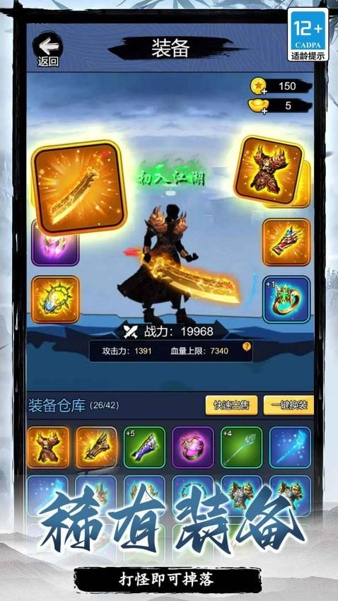 小小冲锋骑士图3